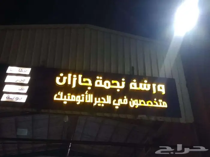 سمكرة وبويا 0