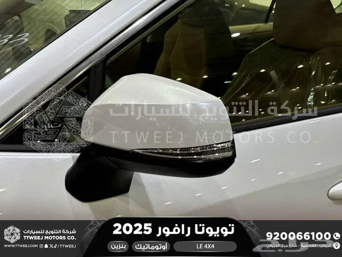 تويوتا رافور ستاندر دبل ابيض بنزين 2025 اقل سعر كاش واقساط 2