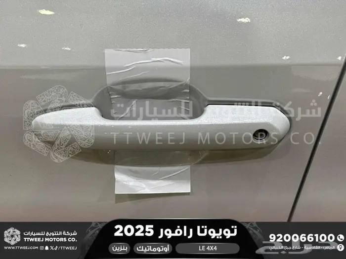 تويوتا رافور ستاندر دبل ابيض بنزين 2025 اقل سعر كاش واقساط 10