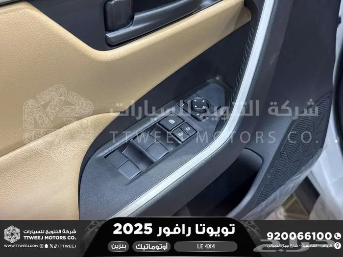 تويوتا رافور ستاندر دبل ابيض بنزين 2025 اقل سعر كاش واقساط 19