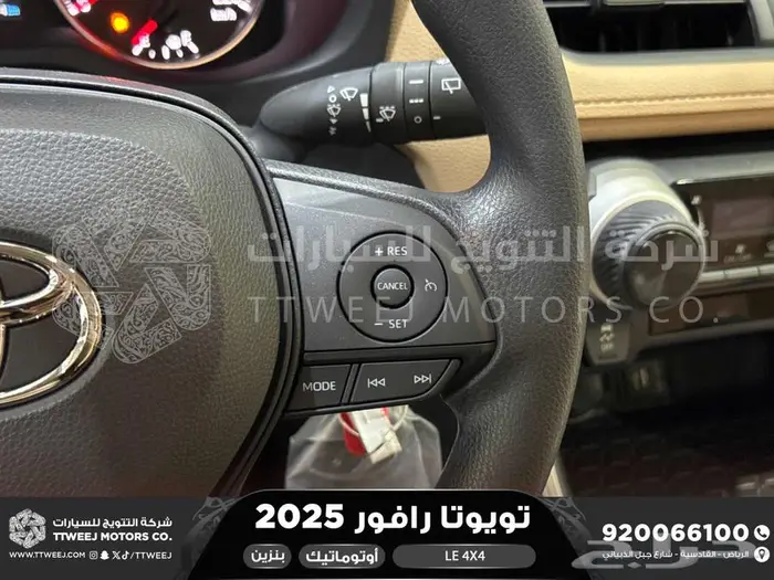 تويوتا رافور ستاندر دبل ابيض بنزين 2025 اقل سعر كاش واقساط 25