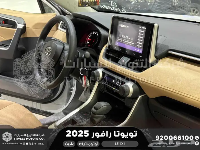 تويوتا رافور ستاندر دبل ابيض بنزين 2025 اقل سعر كاش واقساط 20