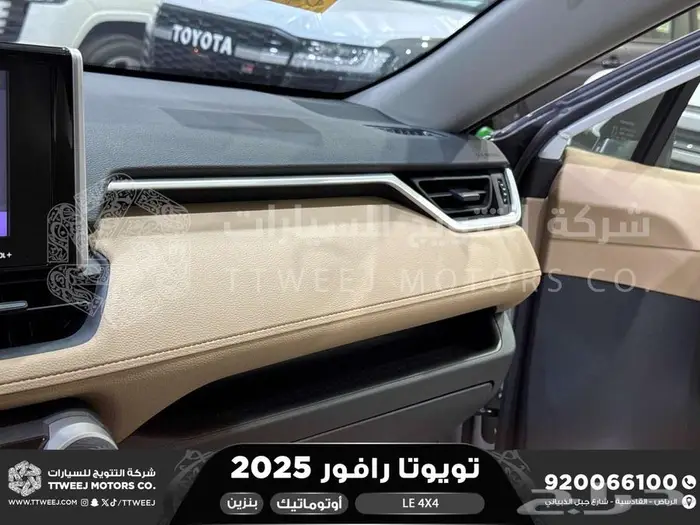 تويوتا رافور ستاندر دبل ابيض بنزين 2025 اقل سعر كاش واقساط 22