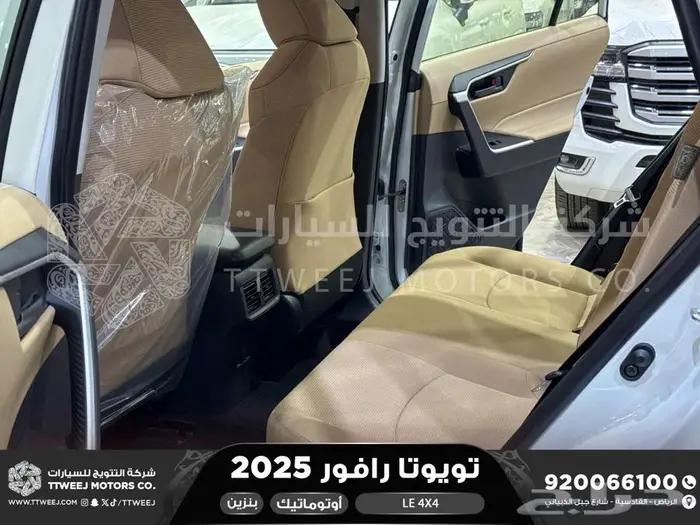 تويوتا رافور ستاندر دبل ابيض بنزين 2025 اقل سعر كاش واقساط 31
