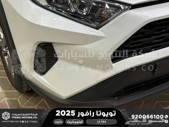 تويوتا رافور ستاندر دبل ابيض بنزين 2025 اقل سعر كاش واقساط 4