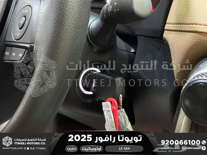 تويوتا رافور ستاندر دبل ابيض بنزين 2025 اقل سعر كاش واقساط 8