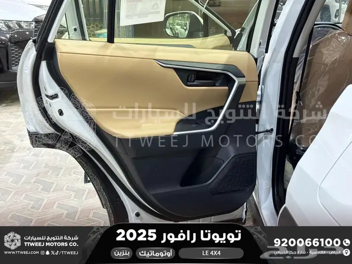 تويوتا رافور ستاندر دبل ابيض بنزين 2025 اقل سعر كاش واقساط 9