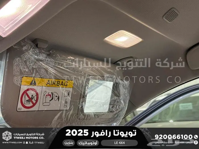 تويوتا رافور ستاندر دبل ابيض بنزين 2025 اقل سعر كاش واقساط 32