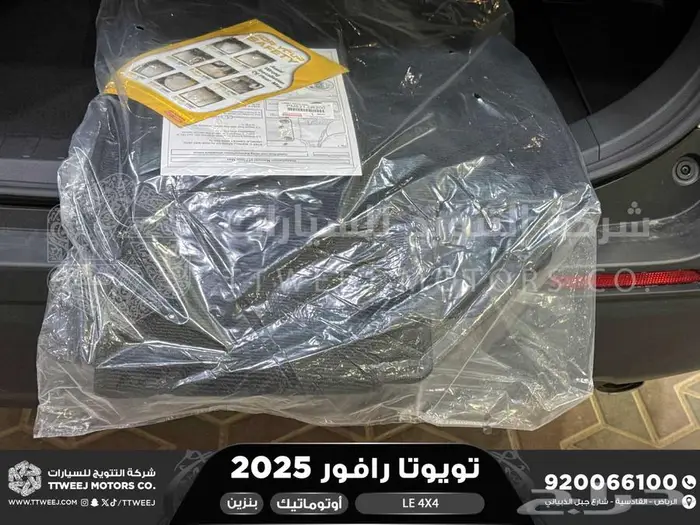 تويوتا رافور ستاندر دبل ابيض بنزين 2025 اقل سعر كاش واقساط 36