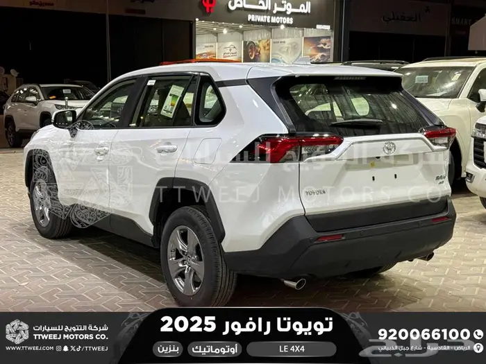 تويوتا رافور ستاندر دبل ابيض بنزين 2025 اقل سعر كاش واقساط 12