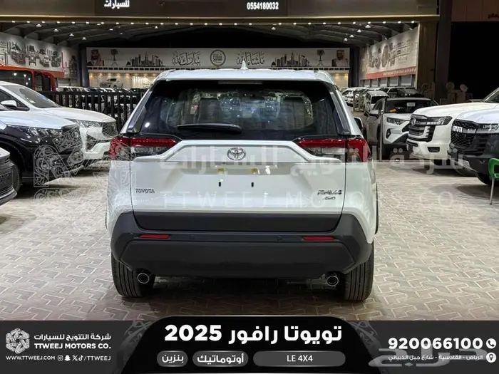تويوتا رافور ستاندر دبل ابيض بنزين 2025 اقل سعر كاش واقساط 14