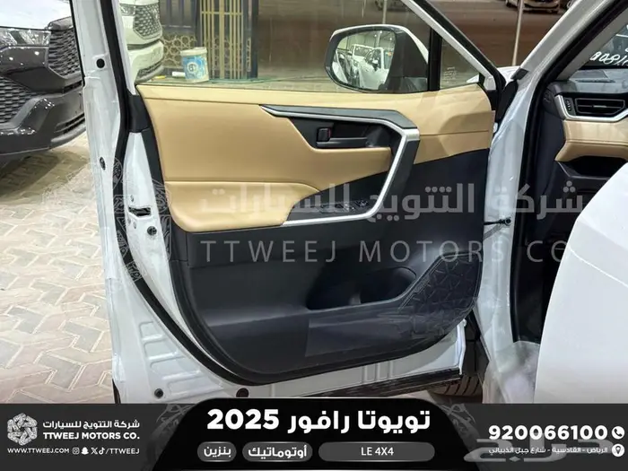 تويوتا رافور ستاندر دبل ابيض بنزين 2025 اقل سعر كاش واقساط 11