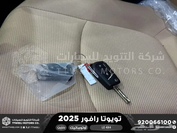 تويوتا رافور ستاندر دبل ابيض بنزين 2025 اقل سعر كاش واقساط 39