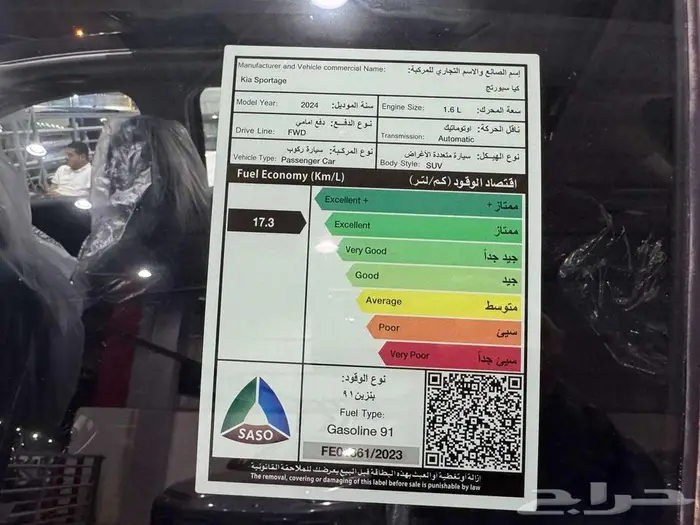 كيا سبورتاج 1.6 نص فل - فل كامل موديل 2024 عرض خاص 7