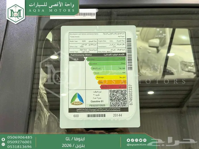 تويوتا اينوفا ستاندر رمادي بنزين 2026 اقل سعر كاش وبنوك 39