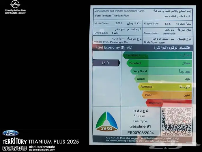 فورد تريتوري تيتانيوم بلس ودارك اديشن - 2025 كاش واقساط 6