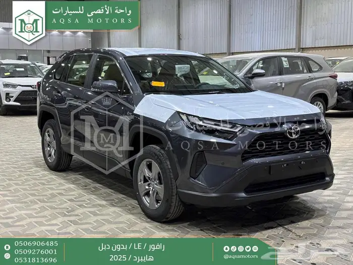 تويوتا رافور ستاندر بدون دبل رمادي هايبرد 2025 اقل سعر 1