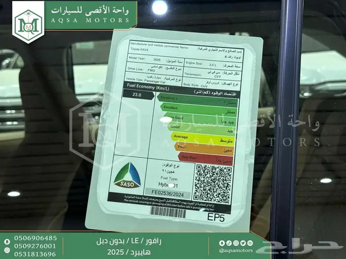 تويوتا رافور ستاندر بدون دبل رمادي هايبرد 2025 اقل سعر 23