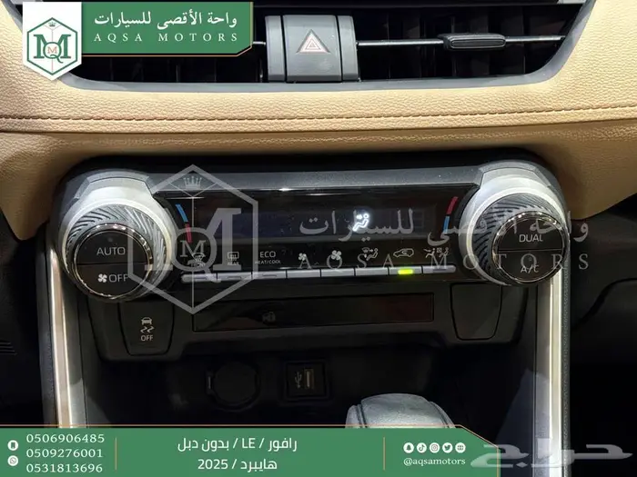 تويوتا رافور ستاندر بدون دبل رمادي هايبرد 2025 اقل سعر 26