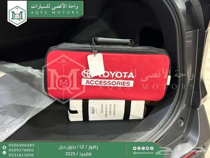 تويوتا رافور ستاندر بدون دبل رمادي هايبرد 2025 اقل سعر 31