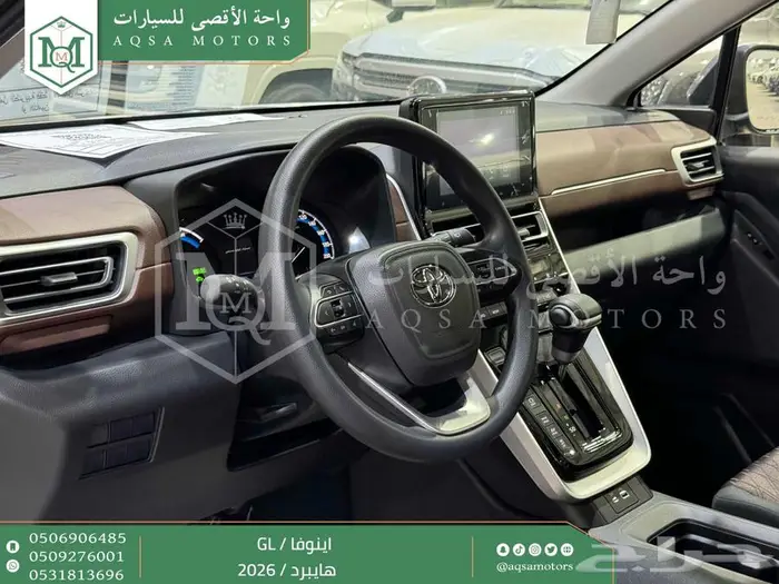 تويوتا اينوفا نص فل فضي هايبرد 2026 اقل سعر كاش وبنوك 20