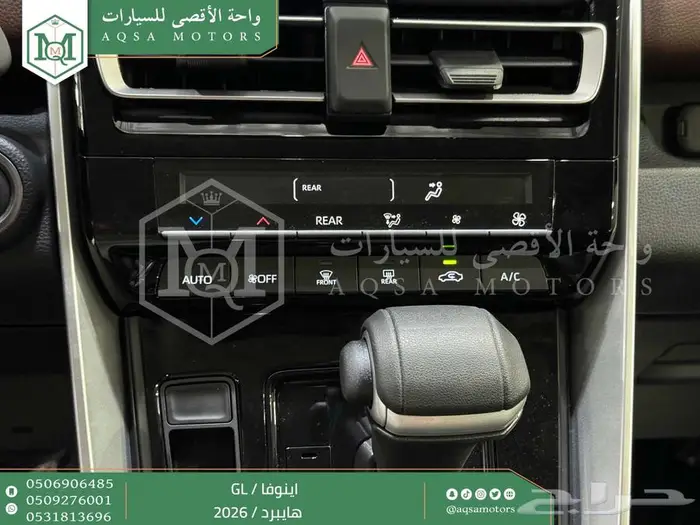 تويوتا اينوفا نص فل فضي هايبرد 2026 اقل سعر كاش وبنوك 10