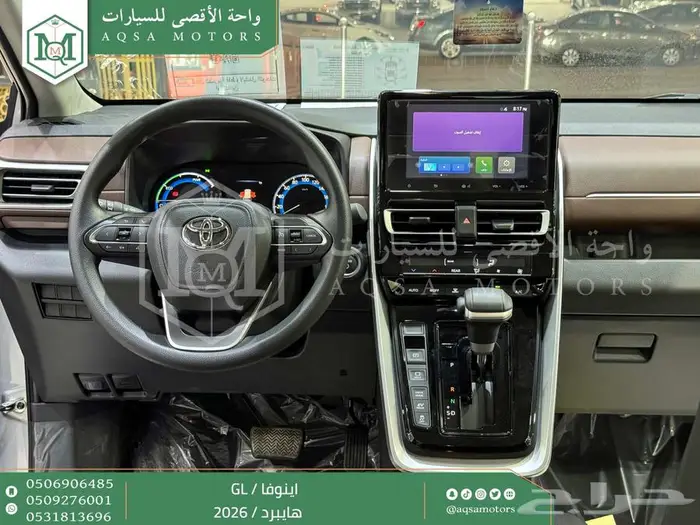 تويوتا اينوفا نص فل فضي هايبرد 2026 اقل سعر كاش وبنوك 25