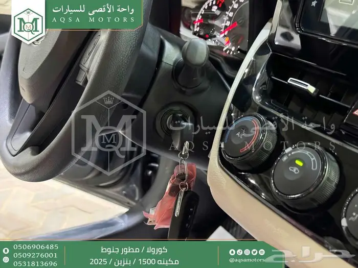 تويوتا كورولا 1.5 مطور جنوط رمادي بنزين 2025 اقل سعر 6