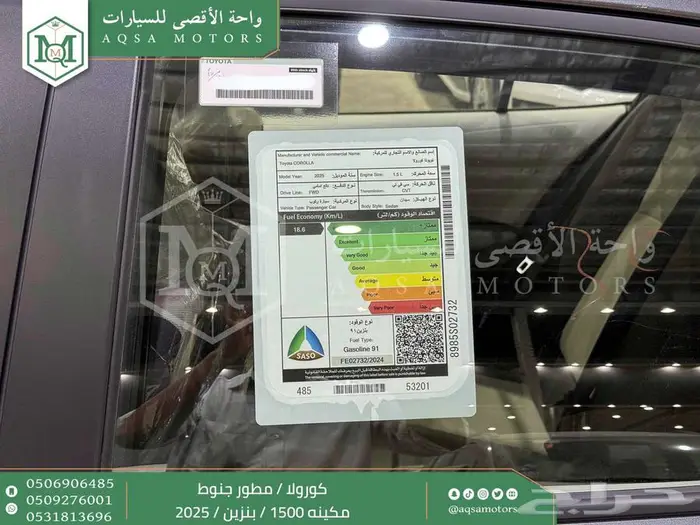 تويوتا كورولا 1.5 مطور جنوط رمادي بنزين 2025 اقل سعر 26