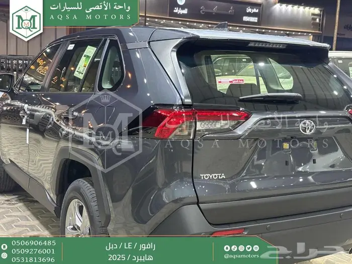 تويوتا رافور ستاندر دبل رمادي هايبرد 2025 اقل سعر كاش واقساط 2