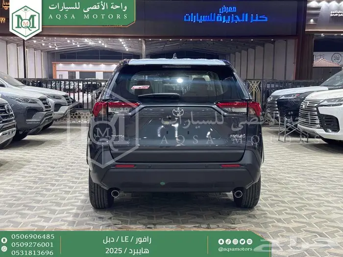 تويوتا رافور ستاندر دبل رمادي هايبرد 2025 اقل سعر كاش واقساط 4