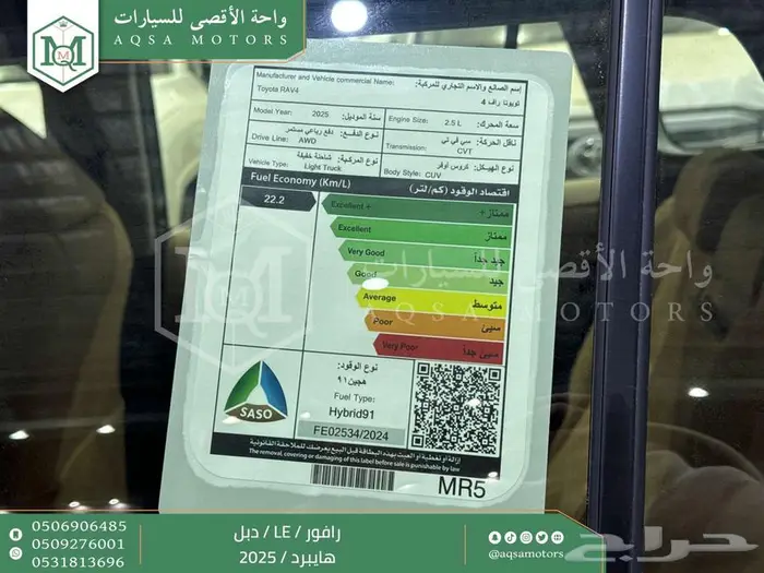 تويوتا رافور ستاندر دبل رمادي هايبرد 2025 اقل سعر كاش واقساط 7