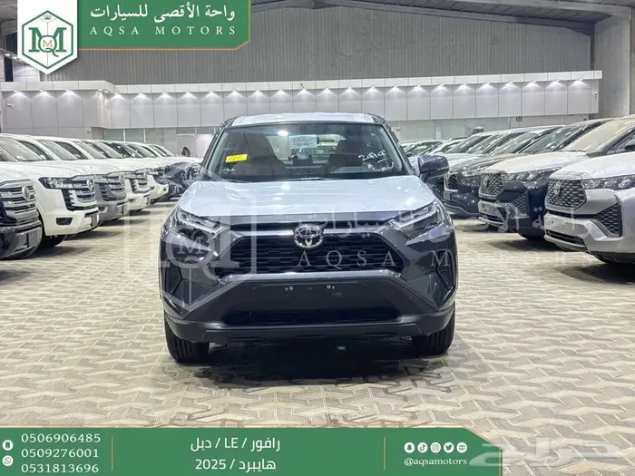 تويوتا رافور ستاندر دبل رمادي هايبرد 2025 اقل سعر كاش واقساط 0