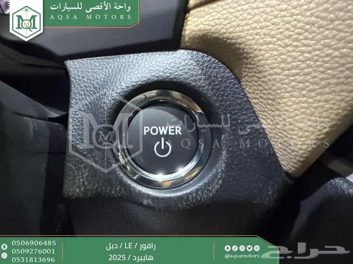 تويوتا رافور ستاندر دبل رمادي هايبرد 2025 اقل سعر كاش واقساط 16