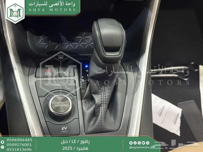 تويوتا رافور ستاندر دبل رمادي هايبرد 2025 اقل سعر كاش واقساط 15