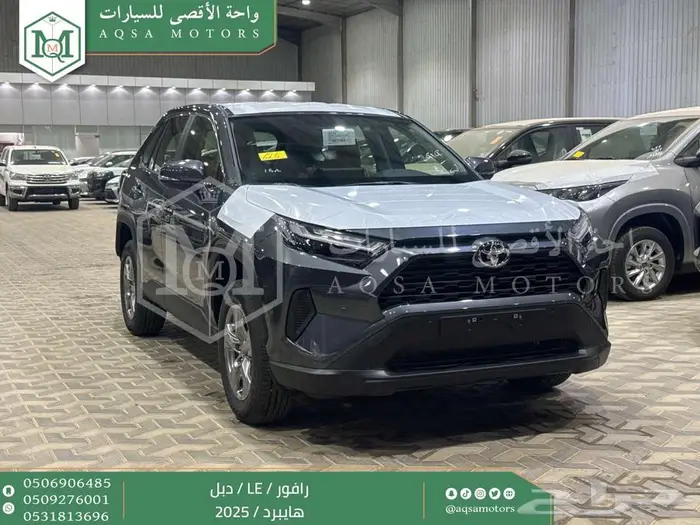 تويوتا رافور ستاندر دبل رمادي هايبرد 2025 اقل سعر كاش واقساط 1