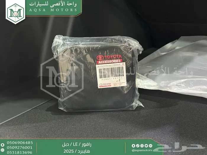 تويوتا رافور ستاندر دبل رمادي هايبرد 2025 اقل سعر كاش واقساط 20