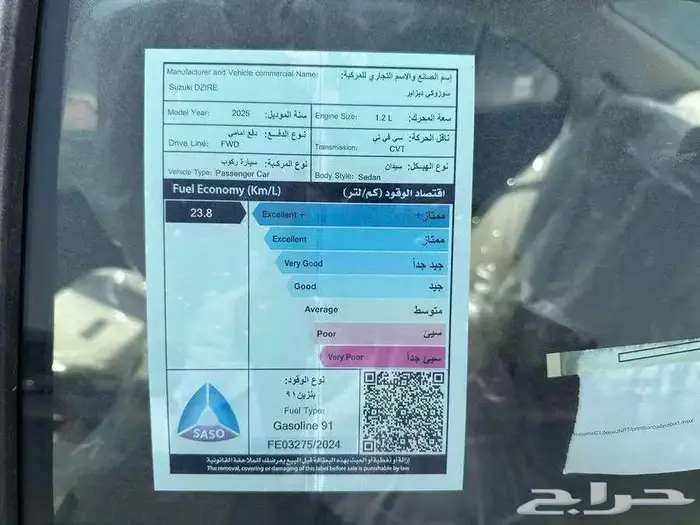 سوزوكي ديزاير فل كامل موديل 2025 عرض باقل الاسعار 11