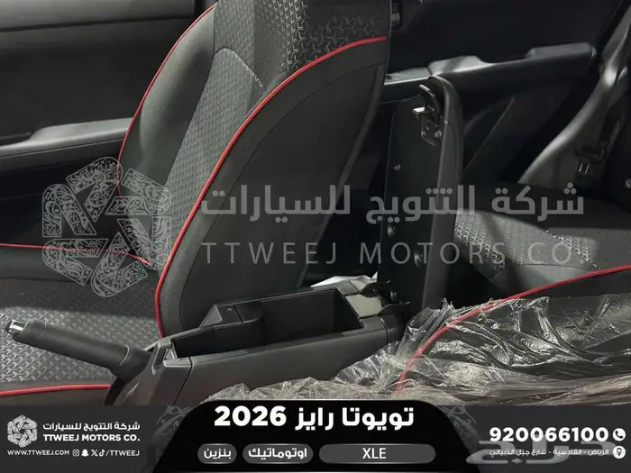 تويوتا رايز ستاندر فضي بنزين 2026 اقل سعر كاش وبنوك 13