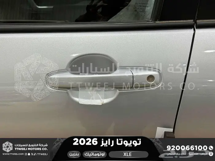 تويوتا رايز ستاندر فضي بنزين 2026 اقل سعر كاش وبنوك 33