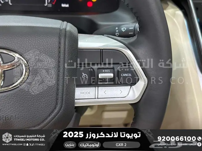 تويوتا لاندكروزر جكسار رقم 2 أبيض بنزين 2025 اقل سعر 23