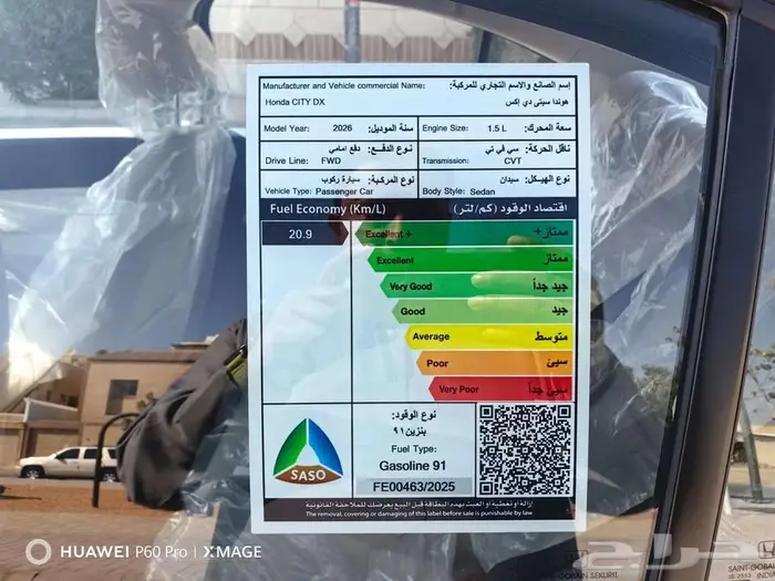 هوندا سيتي دي اكس موديل 2026 18