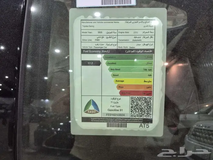 تويوتا كامرى E استندر بنزين 2025 2