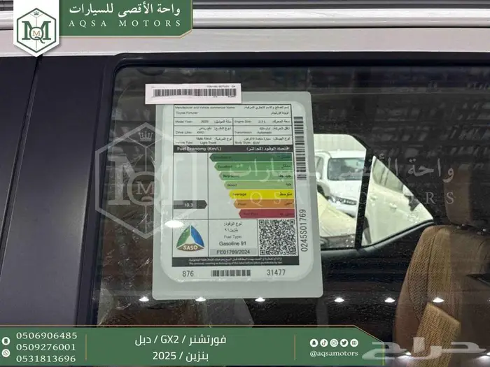 تويوتا فورتشنر دبل 4 سلندر ابيض بنزين 2025 اقل سعر كاش وبنوك 2