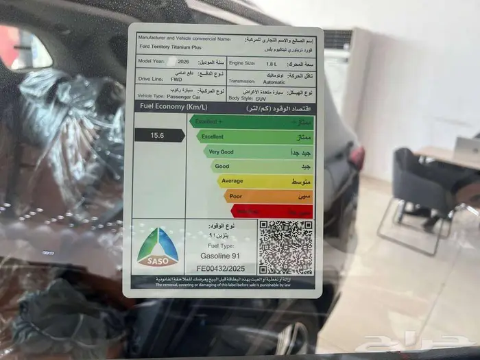 فورد تيرتيتوري تيتانيوم بلس 2026 - يوجد صيااانة مجانية 9