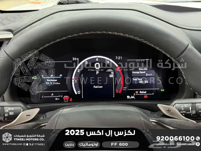 لكزس LX 600 اف سبورت ابيض بنزين 2025 اقل سعر 5