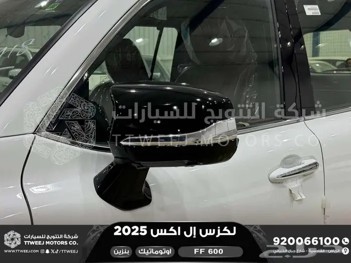 لكزس LX 600 اف سبورت ابيض بنزين 2025 اقل سعر 6