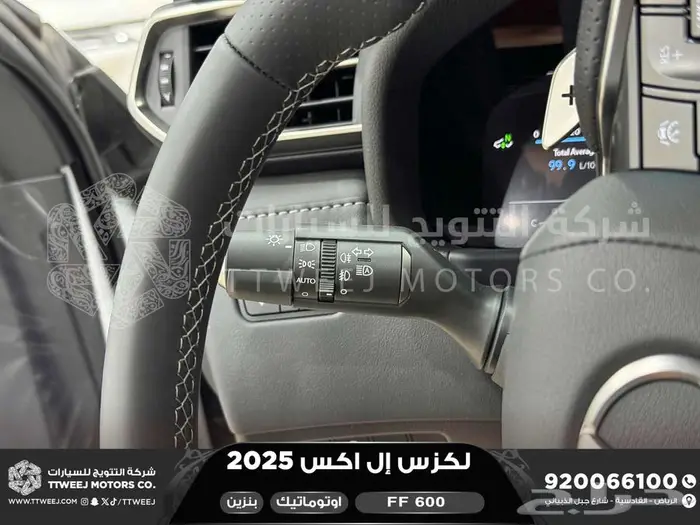 لكزس LX 600 اف سبورت ابيض بنزين 2025 اقل سعر 7