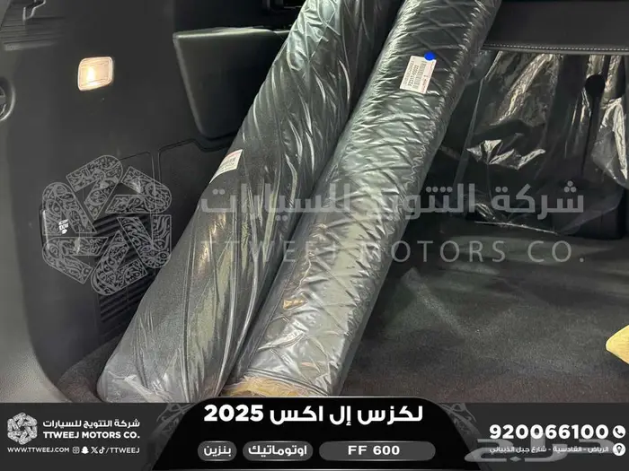 لكزس LX 600 اف سبورت ابيض بنزين 2025 اقل سعر 19