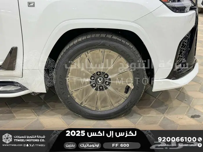 لكزس LX 600 اف سبورت ابيض بنزين 2025 اقل سعر 18